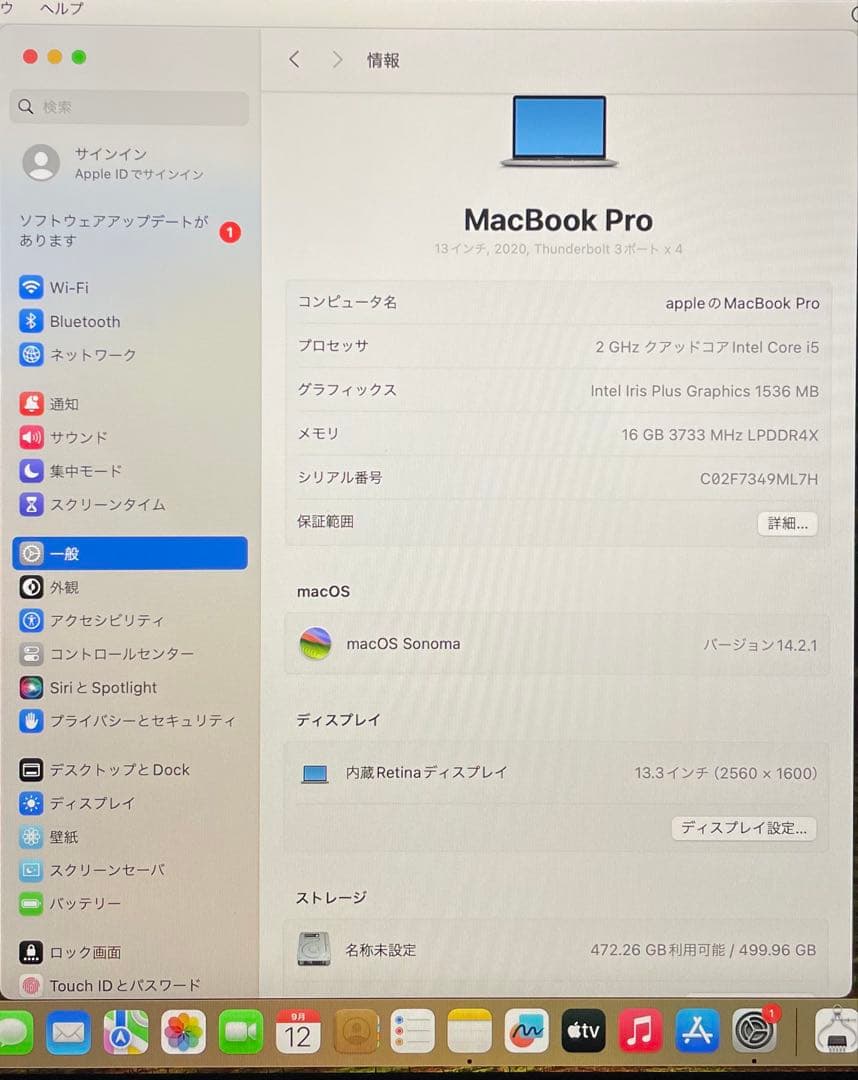 『美品』 MacBook Pro 2020 TouchBar バッテリー95%
