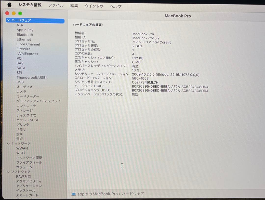『美品』 MacBook Pro 2020 TouchBar バッテリー95%