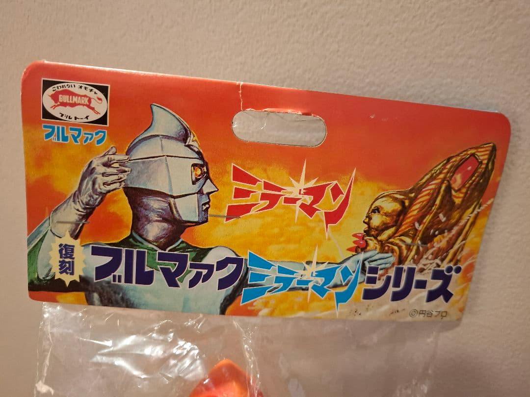 【匿名配送】アイアン ミラーマン ブルマァク スタンダード ソフビ