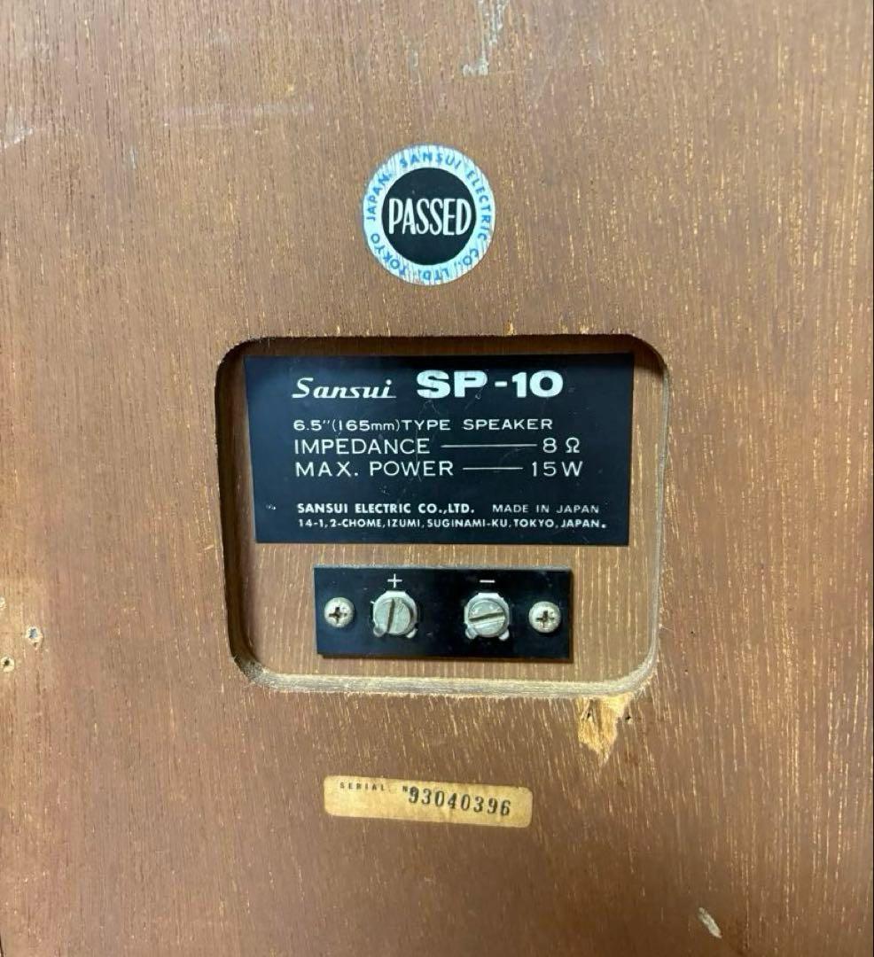 SANSUI サンスイ　スピーカー　SP-10 ペア