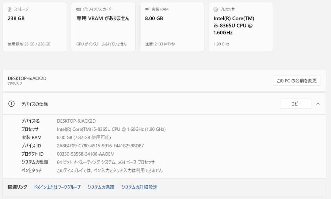 Panasonic Let's note CF-SV8 8世代 256GB