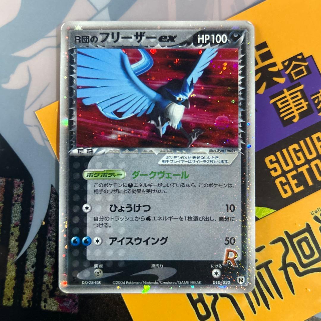 ポケモンカード引退品 商品説明必見 アーマードミュウツー未開封あり　最終値下げ