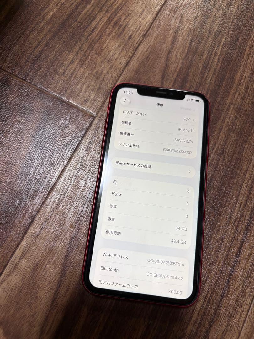 iphone11 64gb バッテリー状態78%
