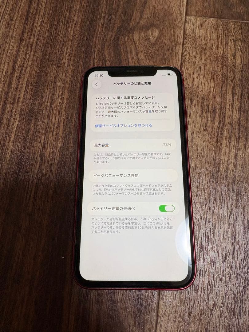iphone11 64gb バッテリー状態78%