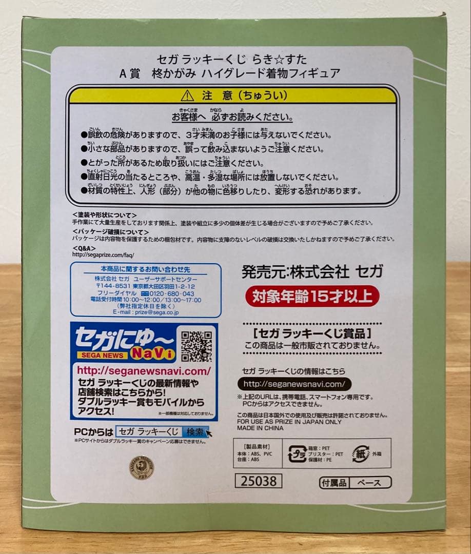 らき☆すた 柊かがみ フィギュア※説明欄要確認