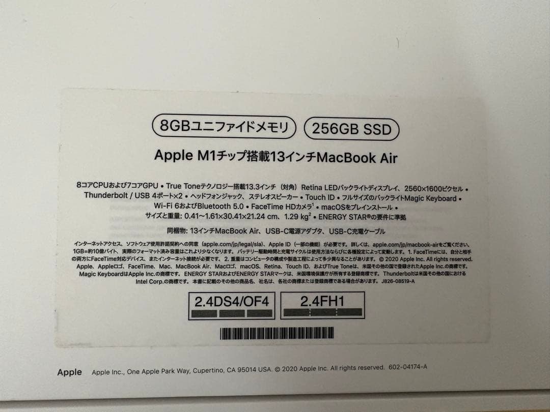 MacBook Air M1 シルバー メモリ 8GB SSD 256GB