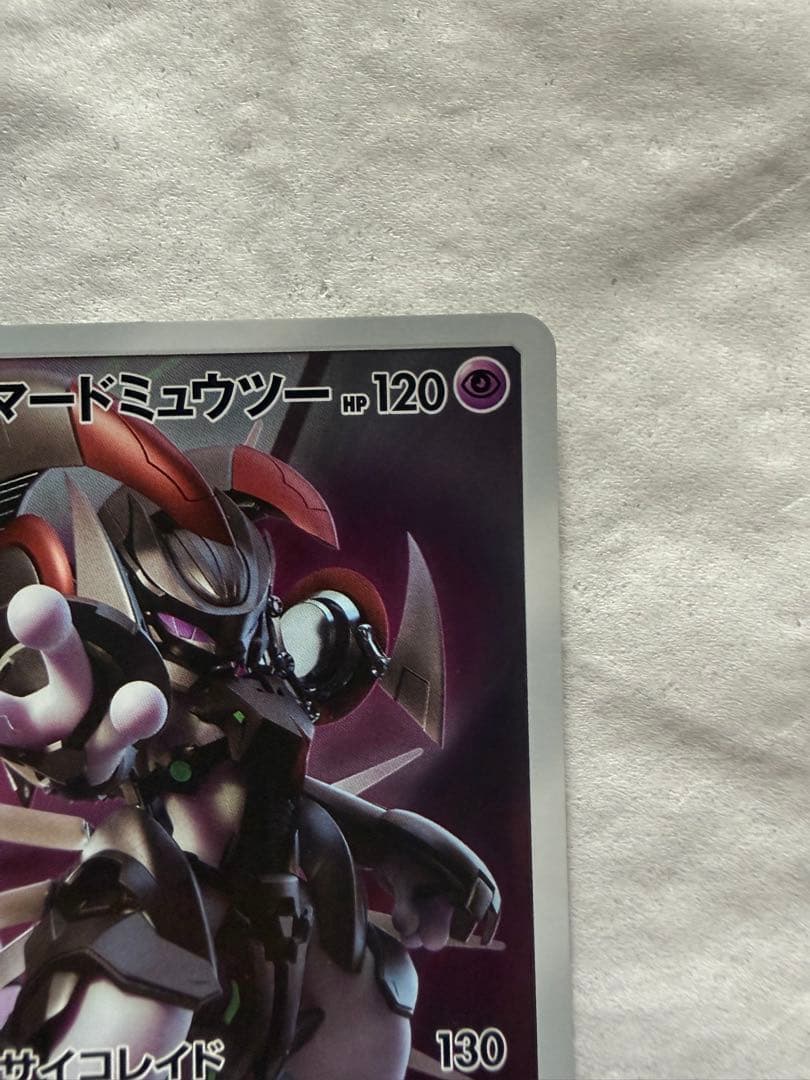 イーブイGX SA &アーマードミューツー開封品と未開封品