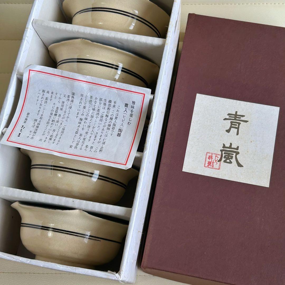 たち吉　青嵐　小鉢揃　5枚セット　土物　マルチボウル　モダン　和食器　煮物鉢