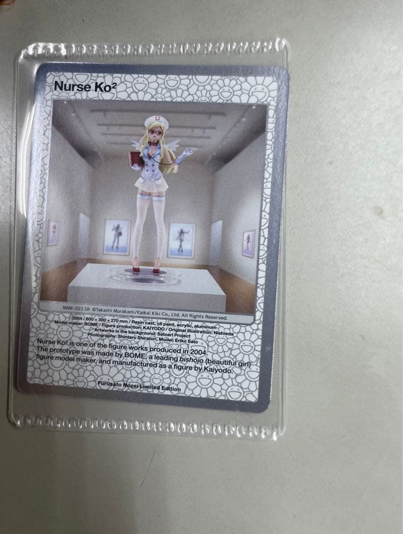 【SR】Nurse Ko2   村上隆もののけ京都 ふるさと納税第2弾 カード