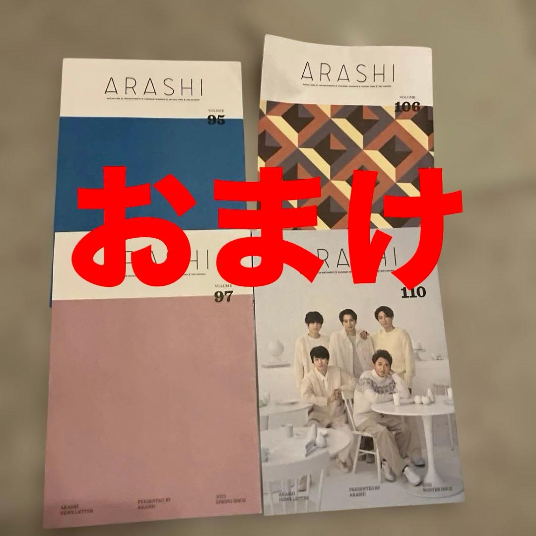 嵐　会報　No.1〜No.94 抜けなし❣️No.93まで会報ケースに入ってます❣️