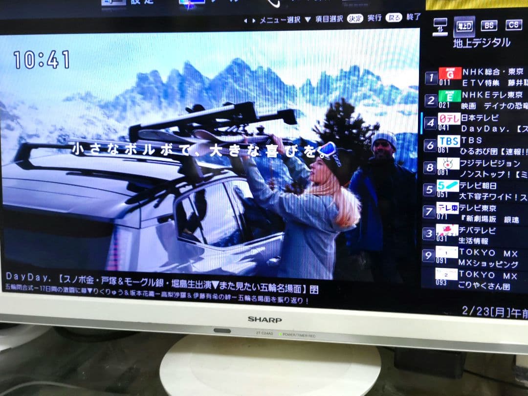 テレビ AQUOS 2T-C24AD　ホワイト　24型 24V　使用時間少