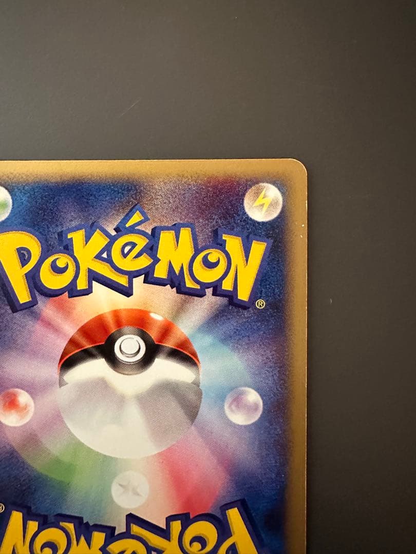 【最終価格】ミュウ★ホロ1ED 119/128 カードe 第1弾　渦巻きホロあり