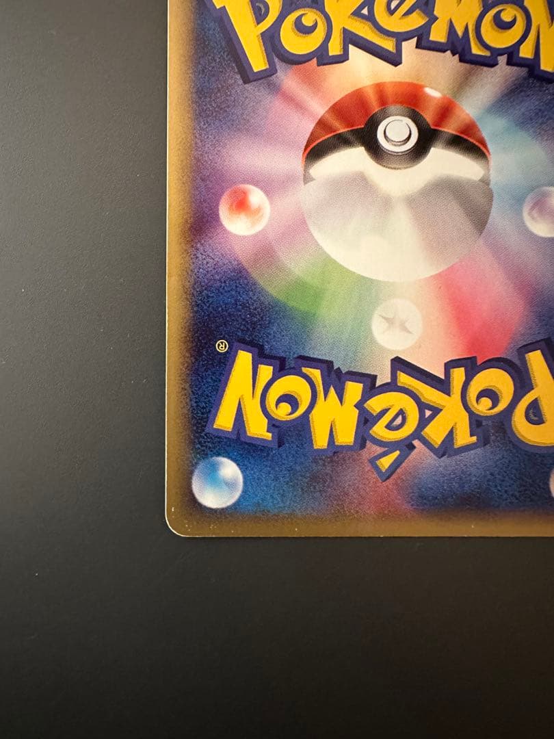 【最終価格】ミュウ★ホロ1ED 119/128 カードe 第1弾　渦巻きホロあり