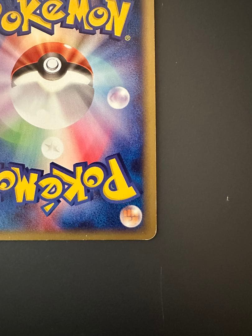 【最終価格】ミュウ★ホロ1ED 119/128 カードe 第1弾　渦巻きホロあり