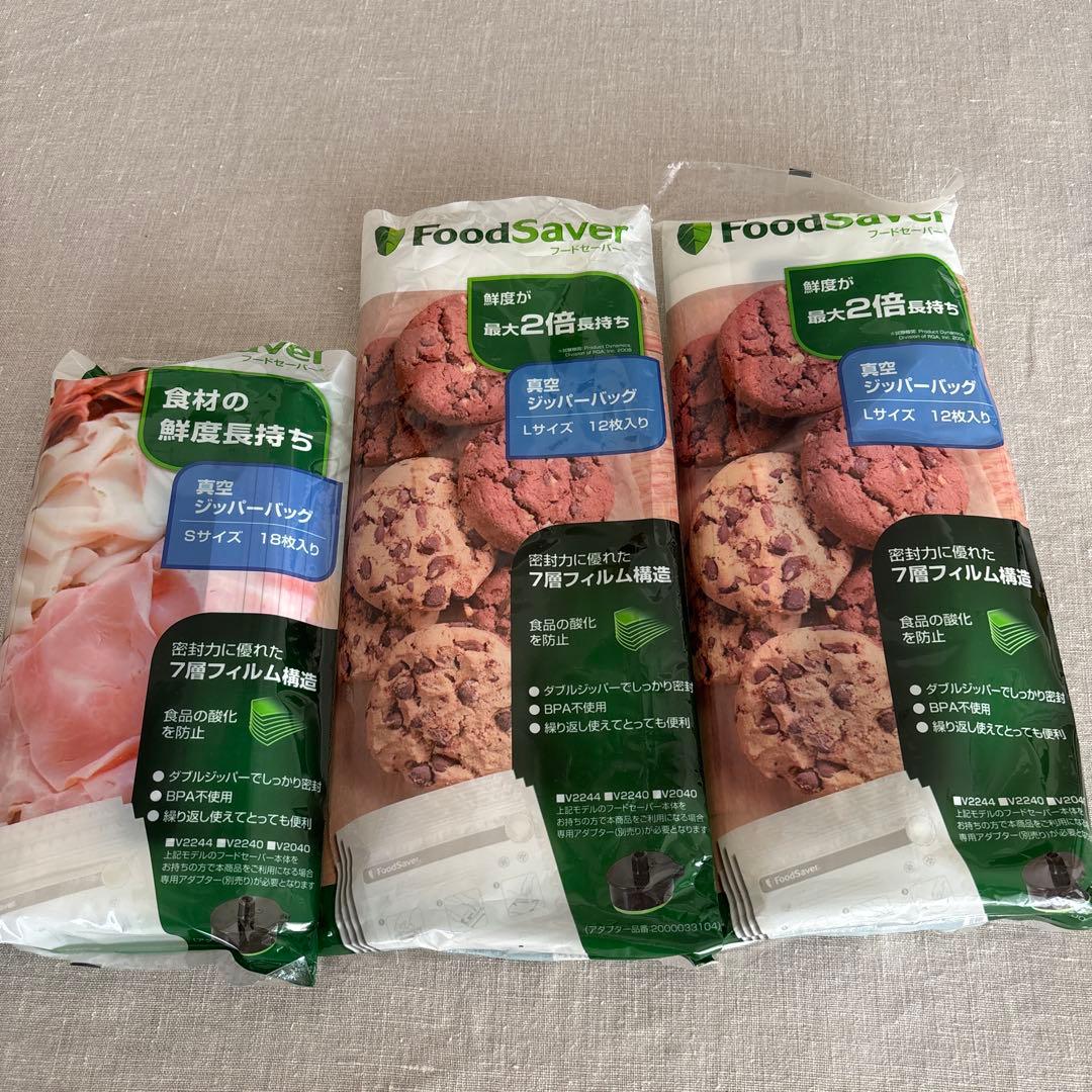 FoodSaver 真空保存器と保存パックセット