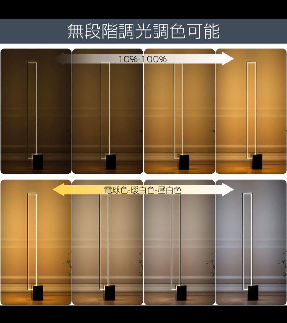 ■お値下げ■◇北欧風フロアライト◇間接照明LED◇リモコン付