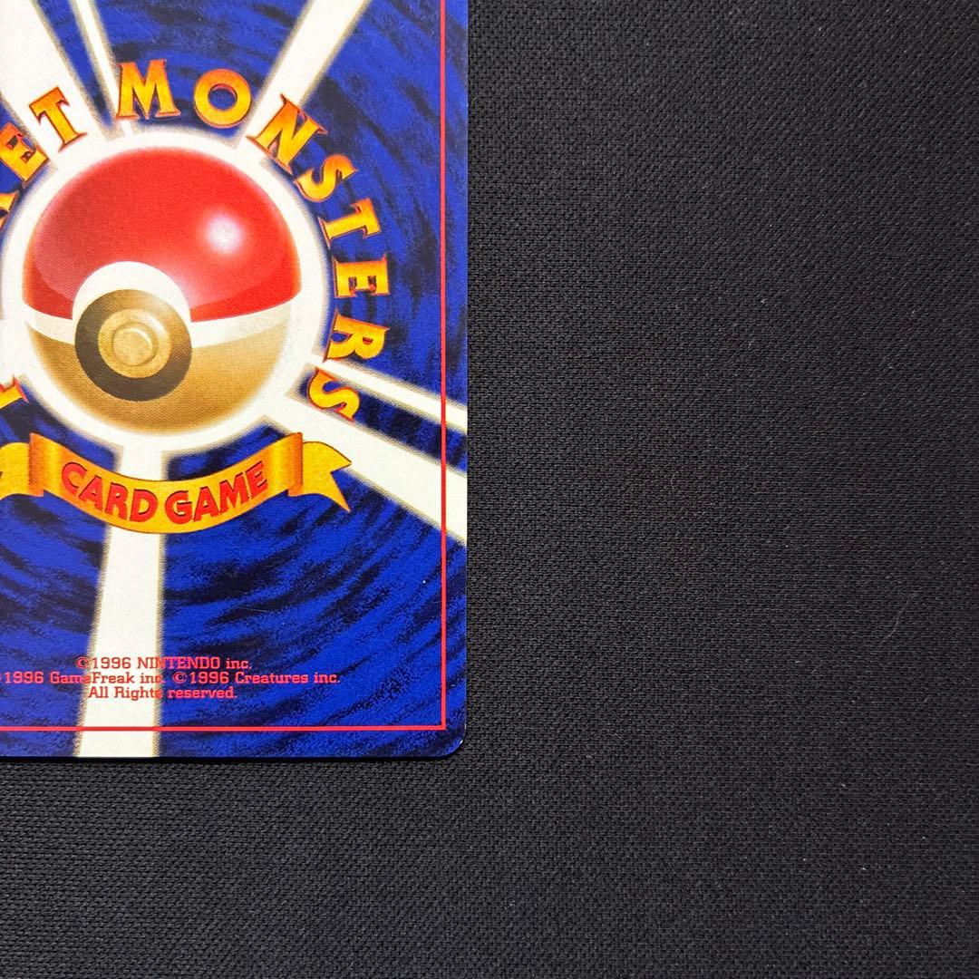 旧裏 ピカチュウ マークあり 美品