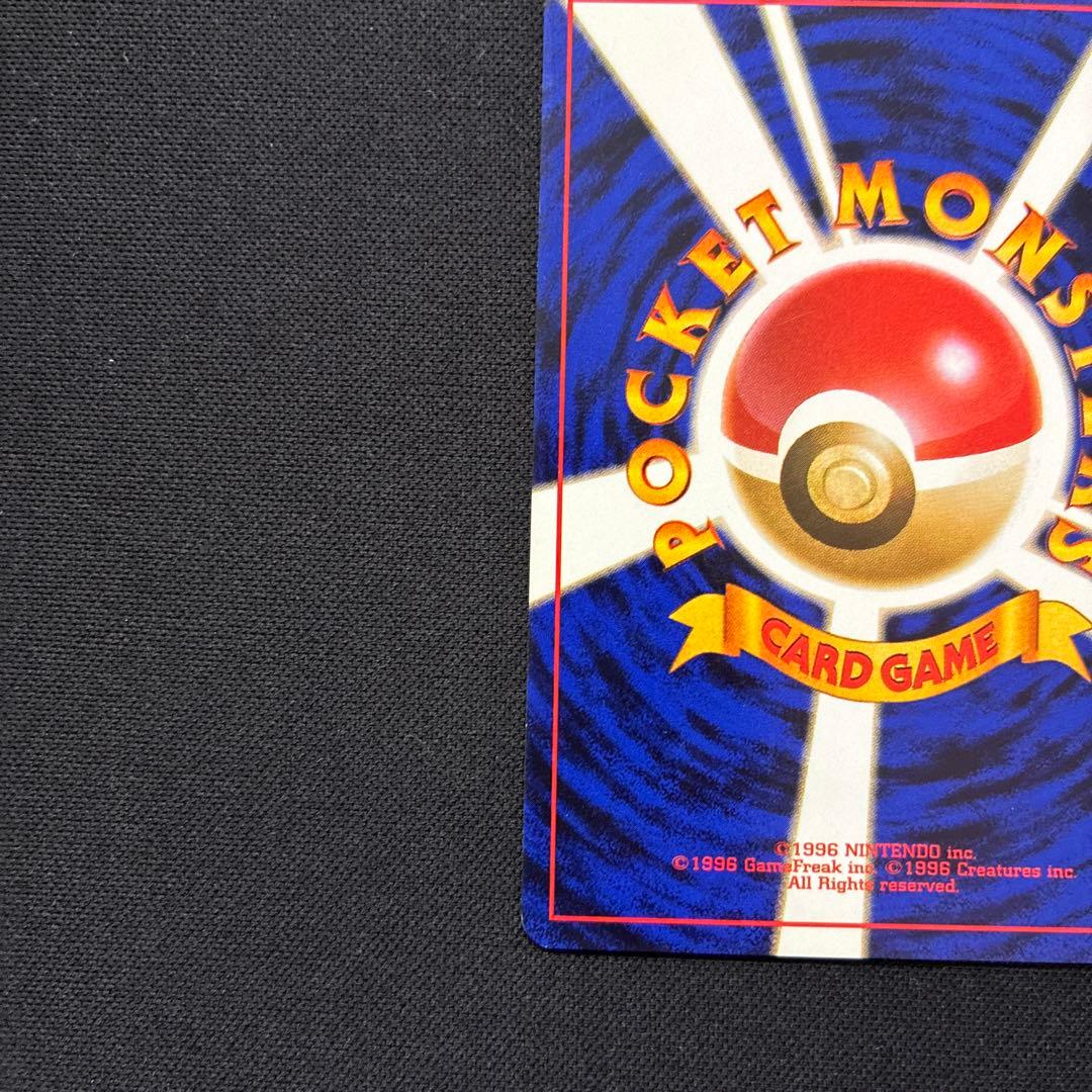 旧裏 ピカチュウ マークあり 美品