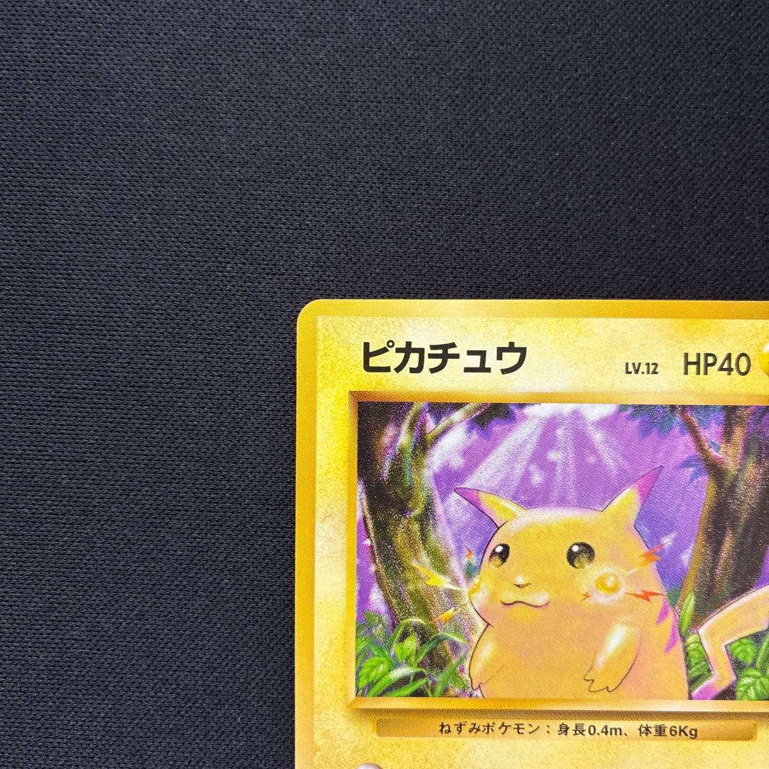 旧裏 ピカチュウ マークあり 美品