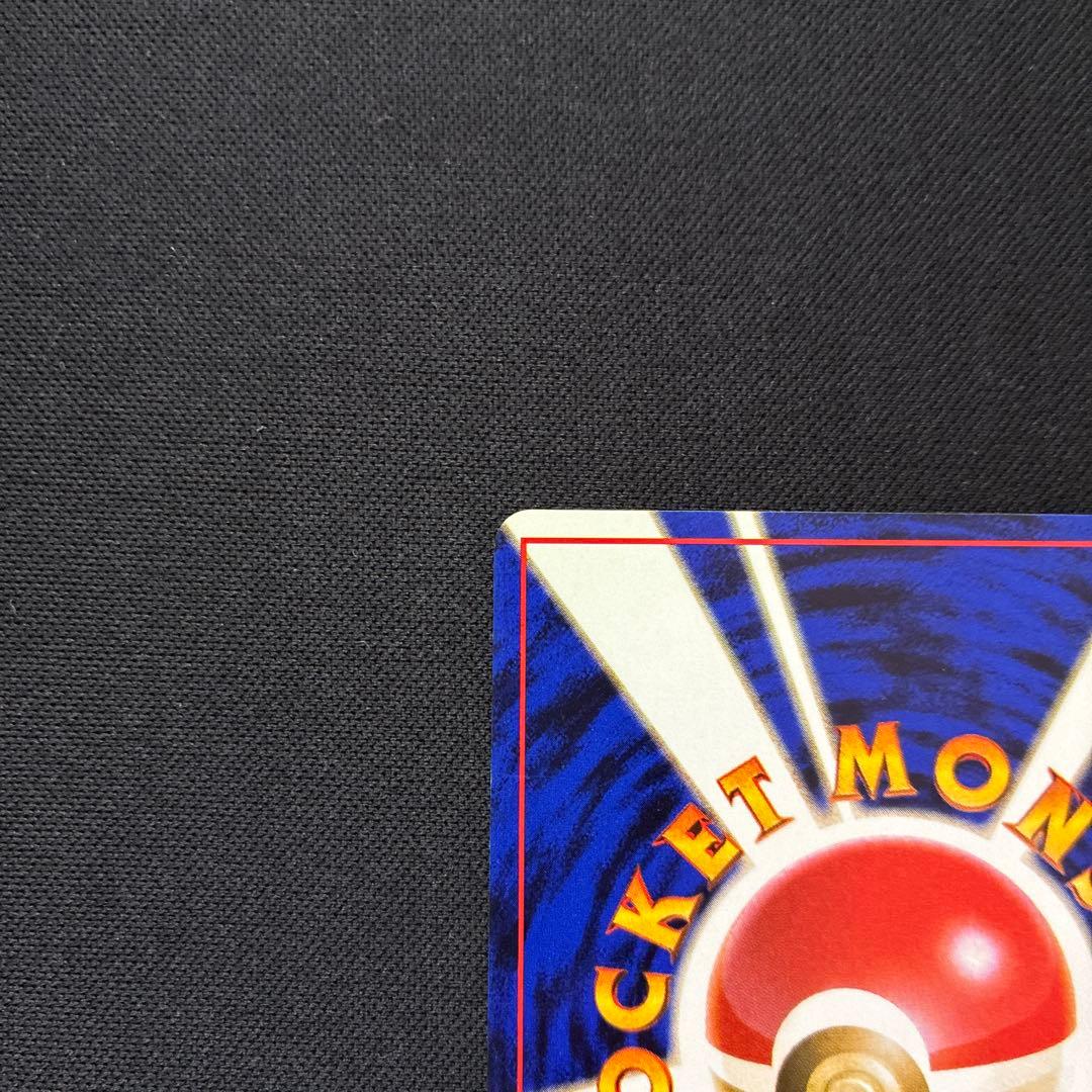 旧裏 ピカチュウ マークあり 美品