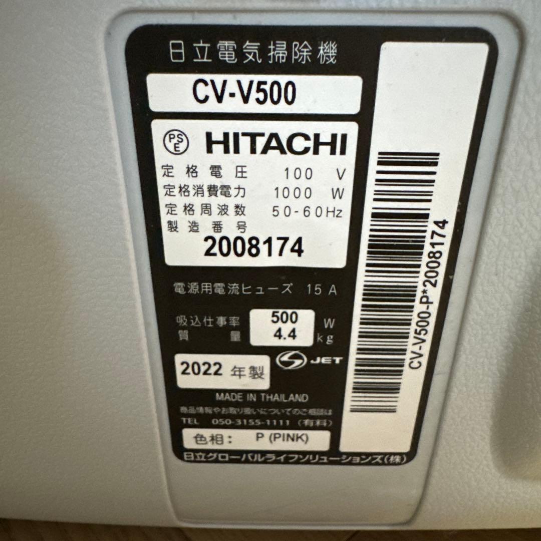 日立 掃除機 CV-V500 ピンク 2022年製 吸引力良好 紙パック式