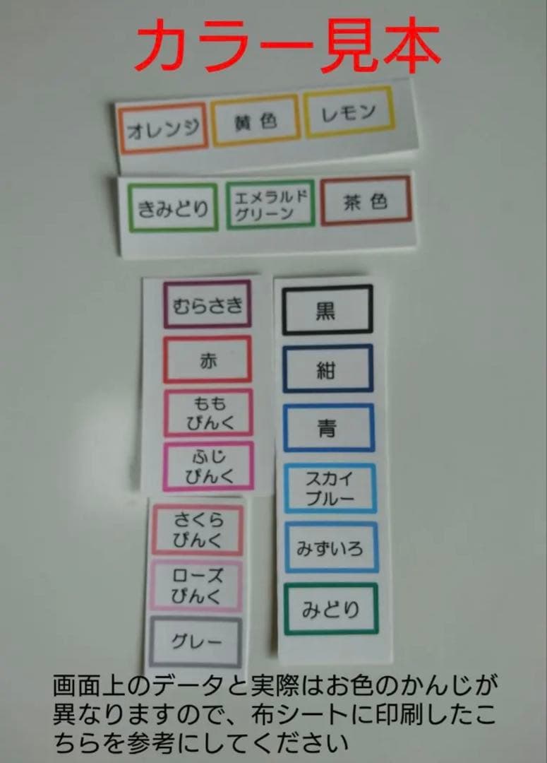 ゆかmamaさま専用 おなまえゼッケン アイロン接着 №