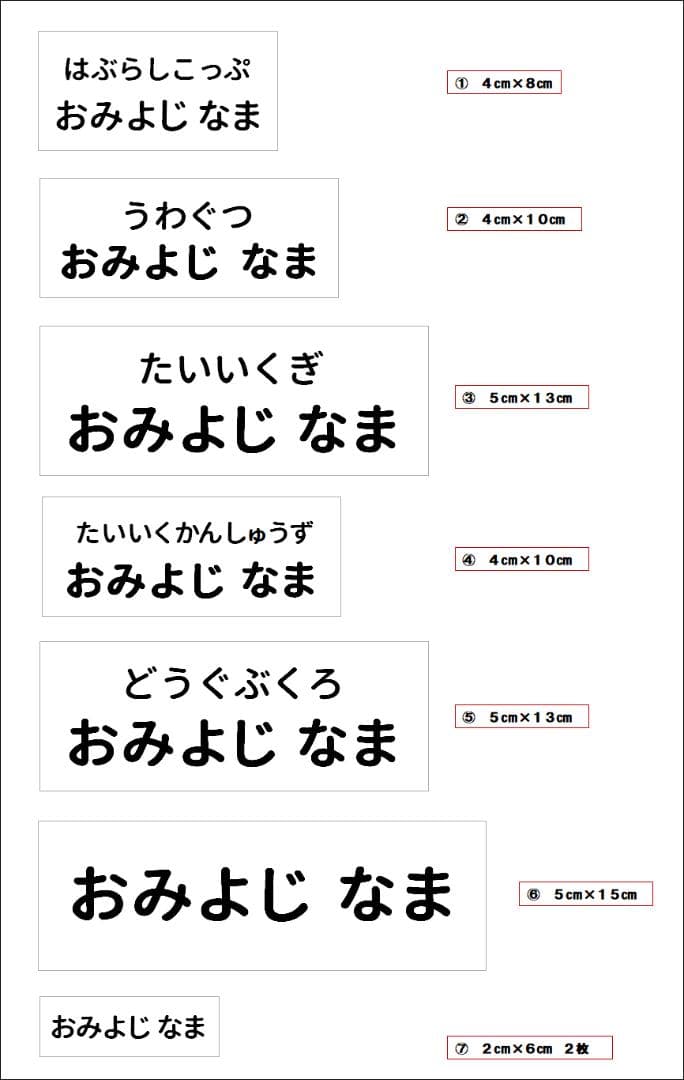 ゆかmamaさま専用 おなまえゼッケン アイロン接着 №
