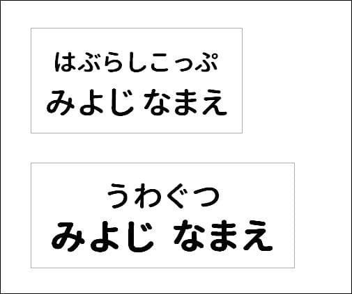 ゆかmamaさま専用 おなまえゼッケン アイロン接着 №