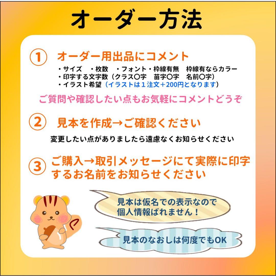 ゆかmamaさま専用 おなまえゼッケン アイロン接着 №