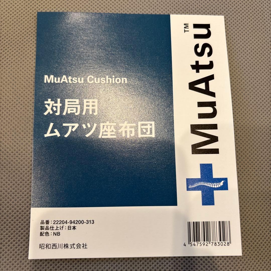 【新品未使用】MuAtsu 将棋連盟座布団
