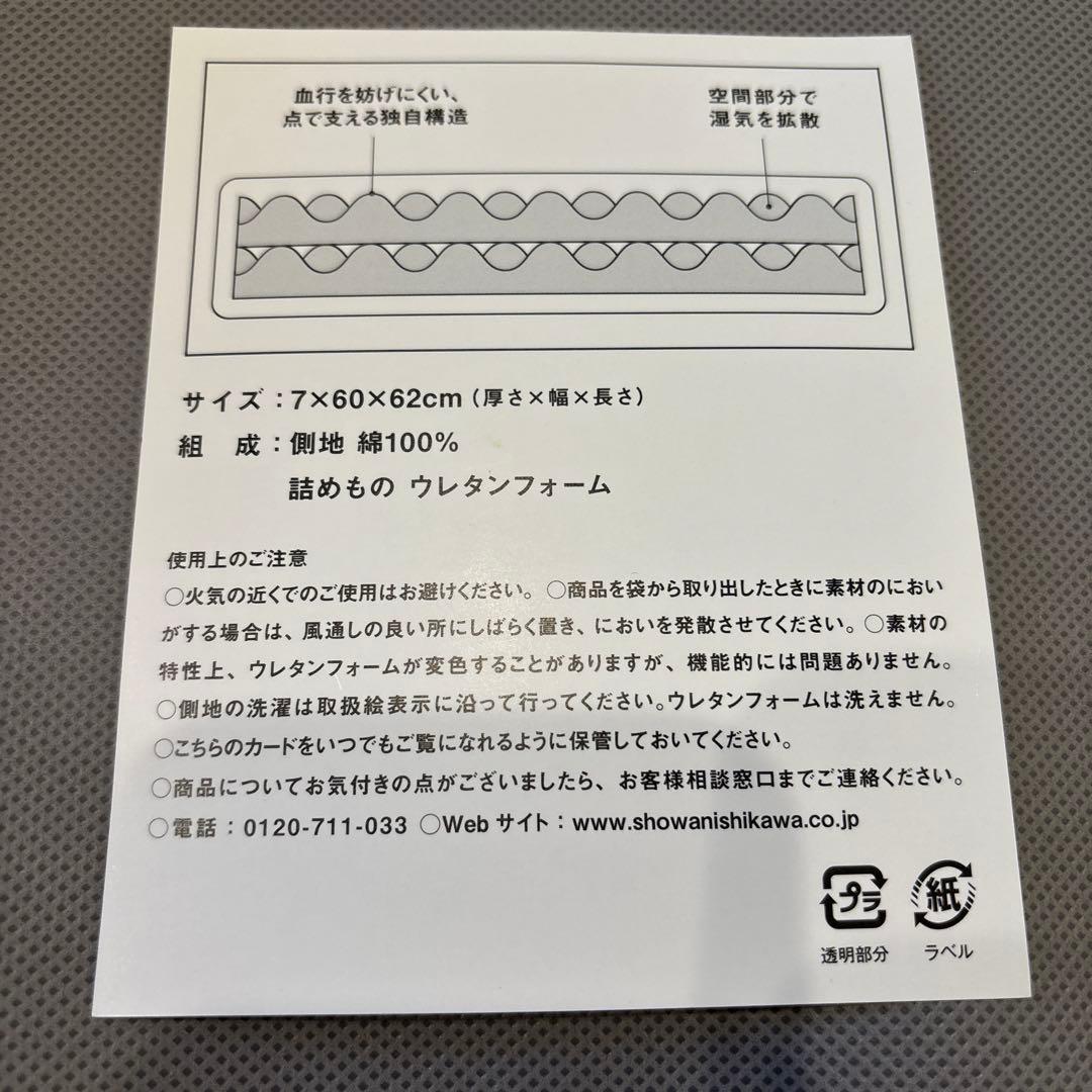 【新品未使用】MuAtsu 将棋連盟座布団