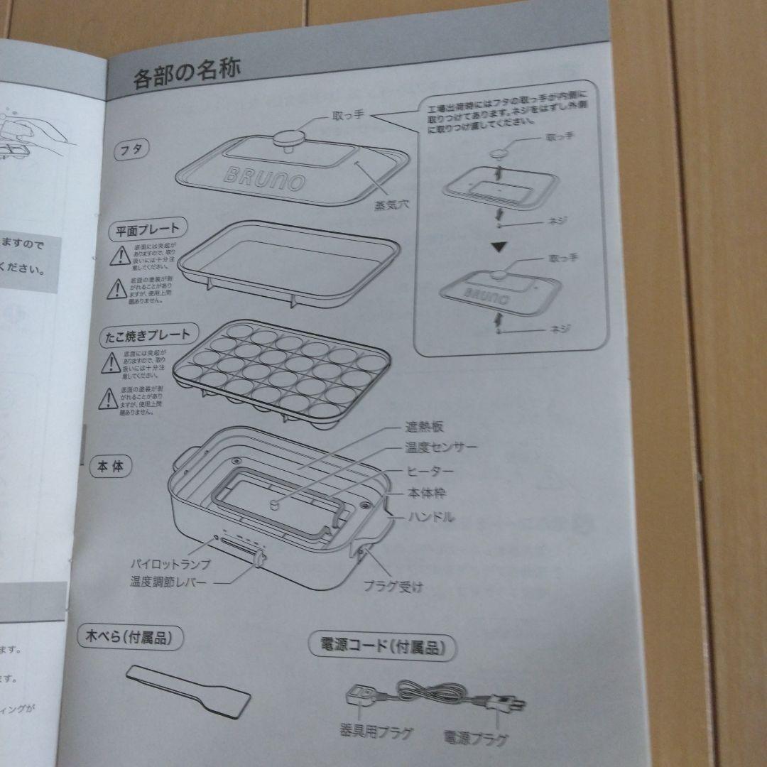 専用商品　新品未使用　ブルーノコンパクトホットプレート　限定カラー BOE021