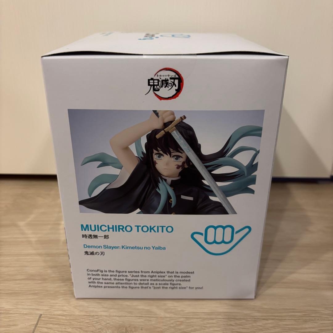 ConoFig 鬼滅の刃 時透無一郎 未開封品