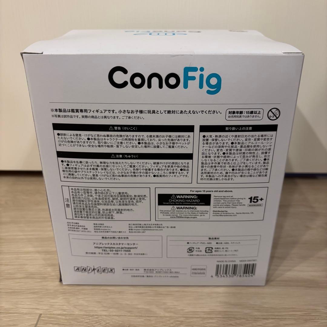 ConoFig 鬼滅の刃 時透無一郎 未開封品