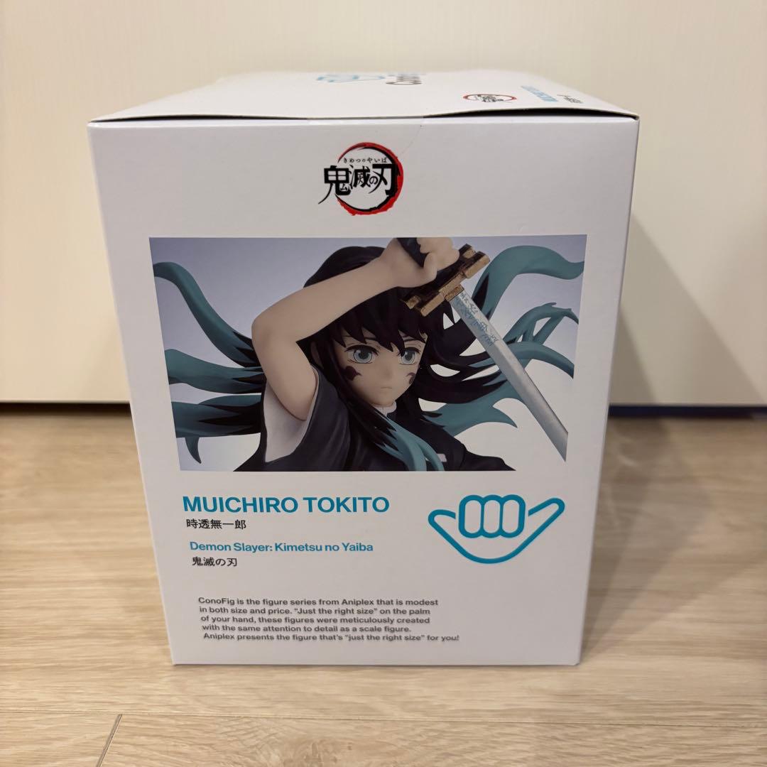 ConoFig 鬼滅の刃 時透無一郎 未開封品