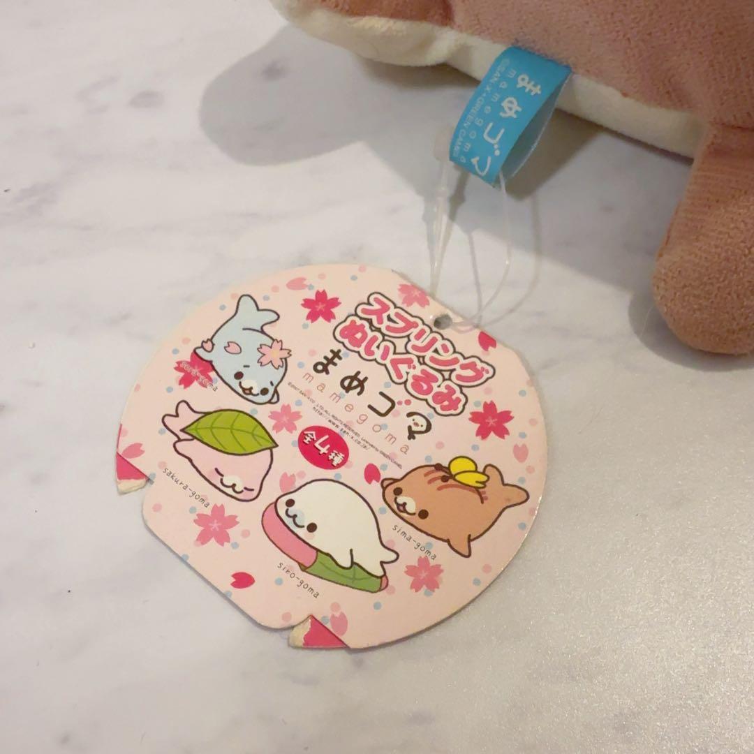 まめゴマ ぬいぐるみ 3