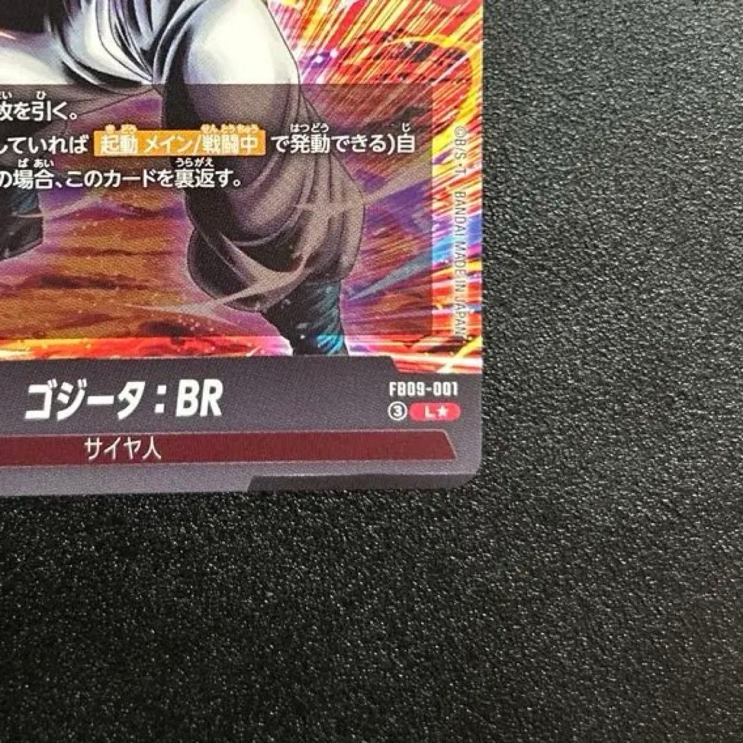 ドラゴンボール　フュージョンワールド　ゴジータ:BR リーダーパラレル