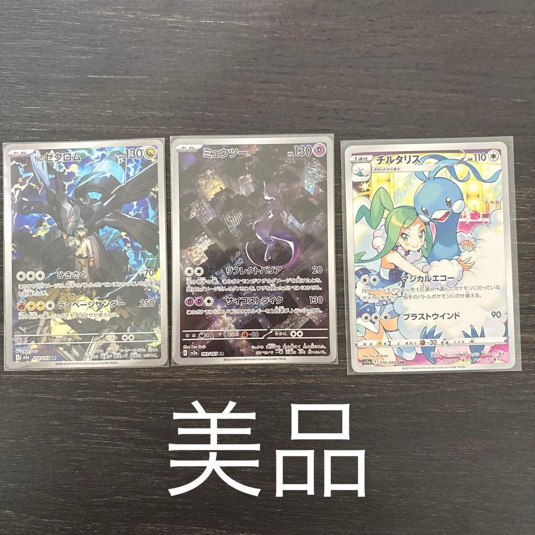 ポケモンカードar約60枚セット　300円スタート