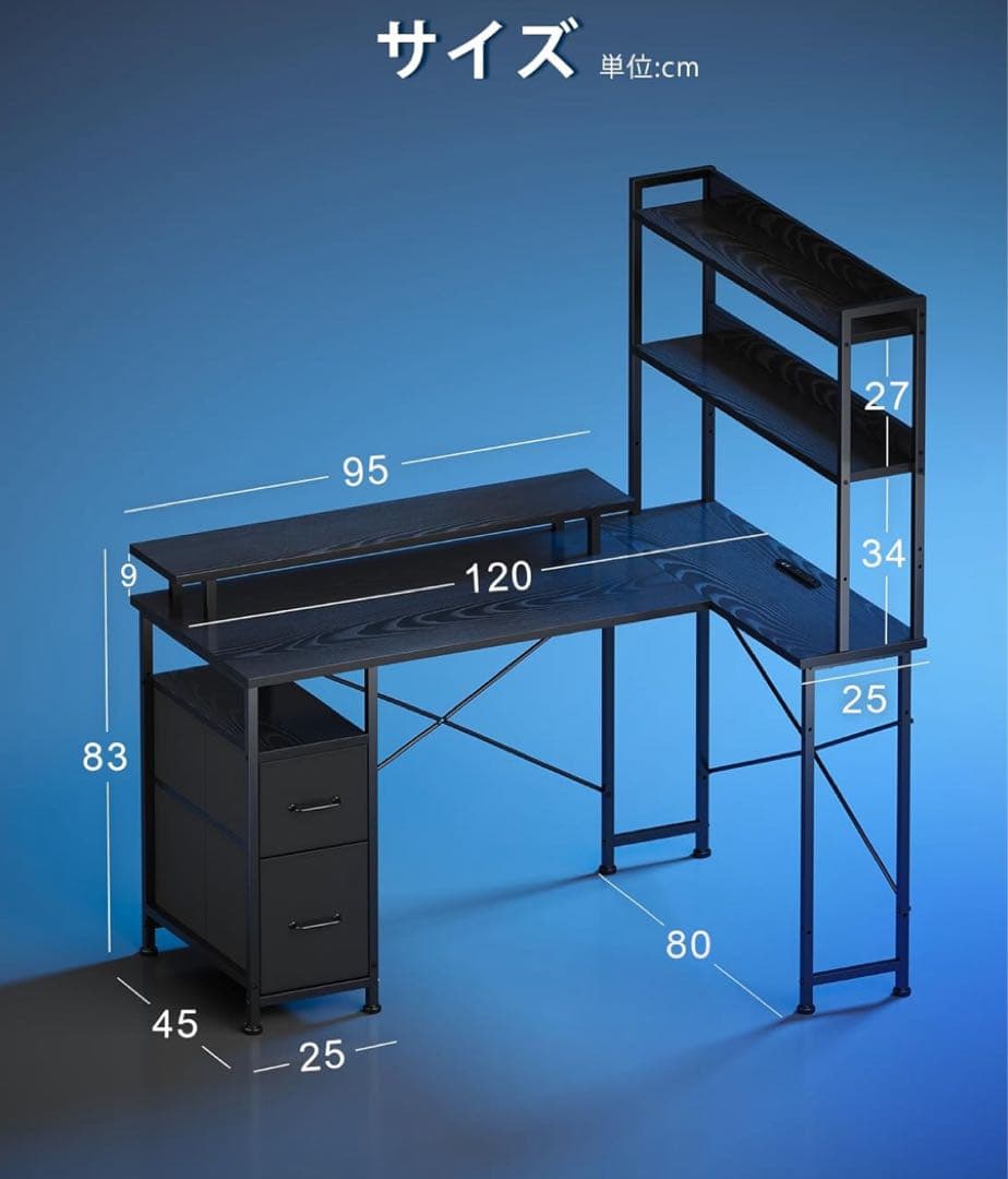 「Amazon入荷未定品早い者勝ち」超希少品 L字デスク ブラック 幅120cm