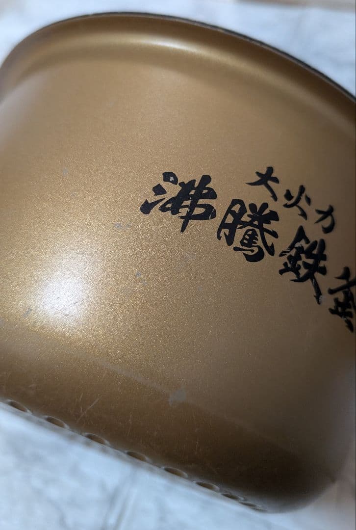 HITACHI RZ-TS104M 圧力IH炊飯器 赤