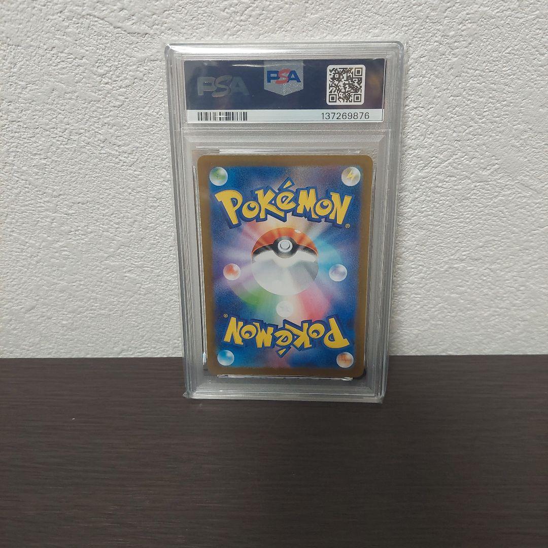 ポケモンカード ヒロシマのピカチュウ PSA 10鑑定品