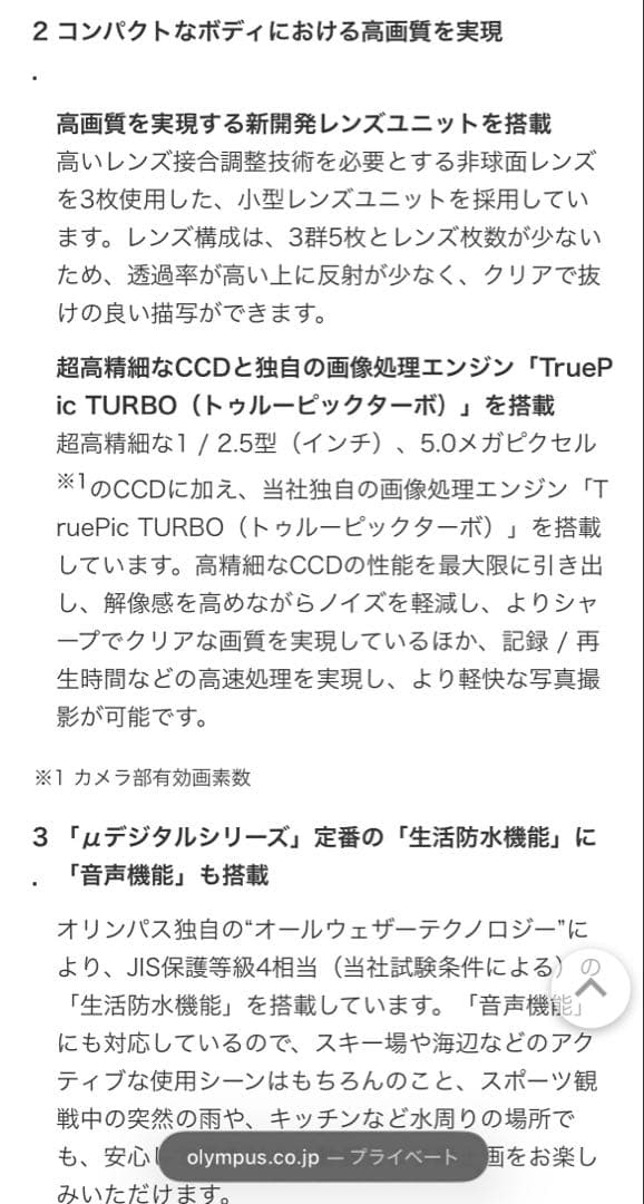 μ-40 DIGITAL（ミューフォーティーデジタル）稼働確認済