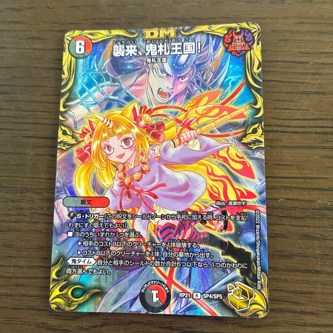 佑*弥様 デュエルマスターズ 引退品