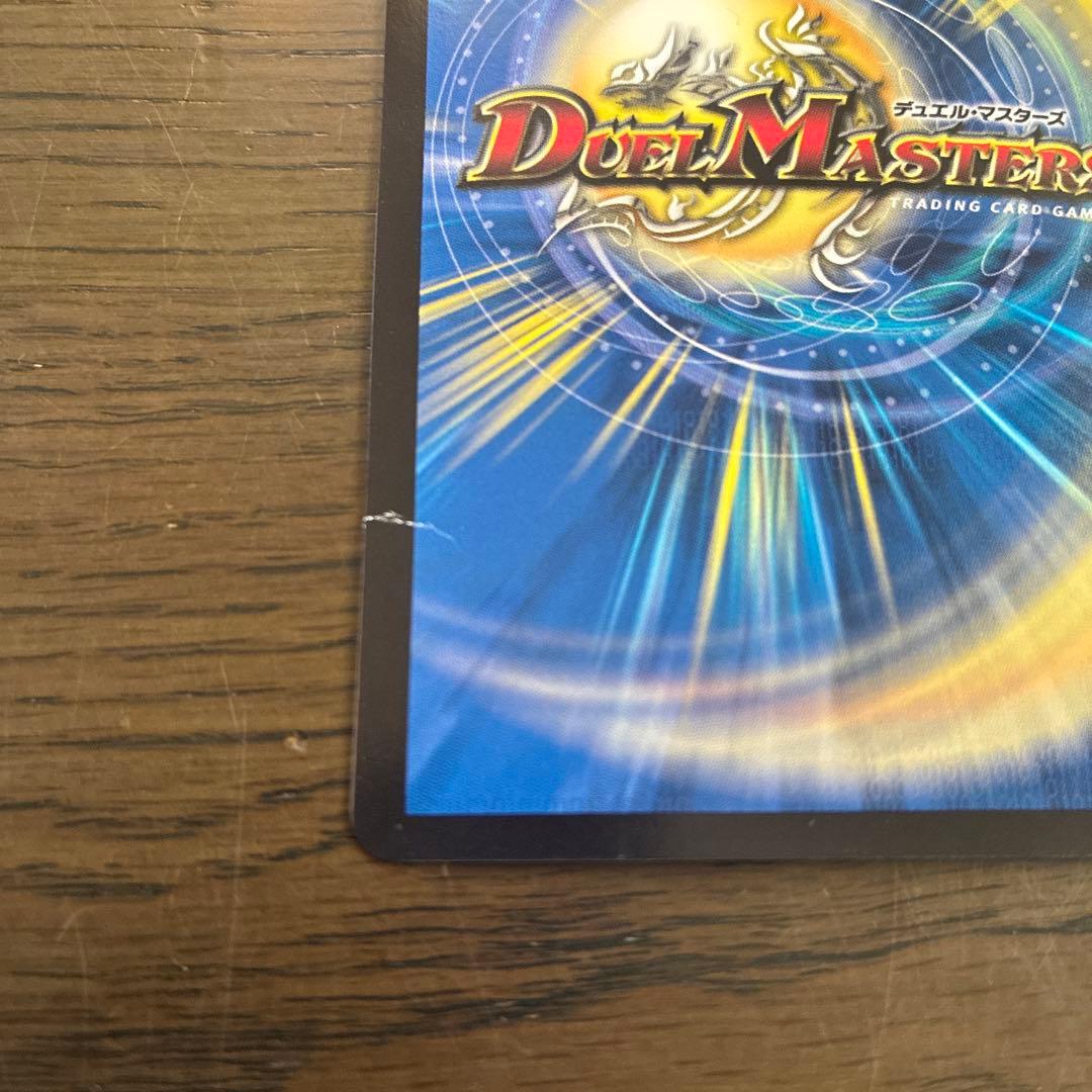 佑*弥様 デュエルマスターズ 引退品