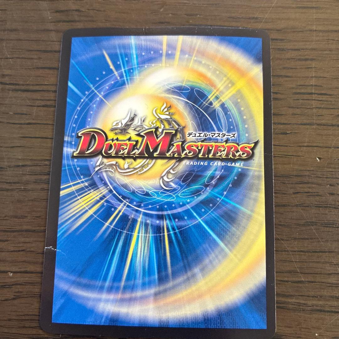 佑*弥様 デュエルマスターズ 引退品