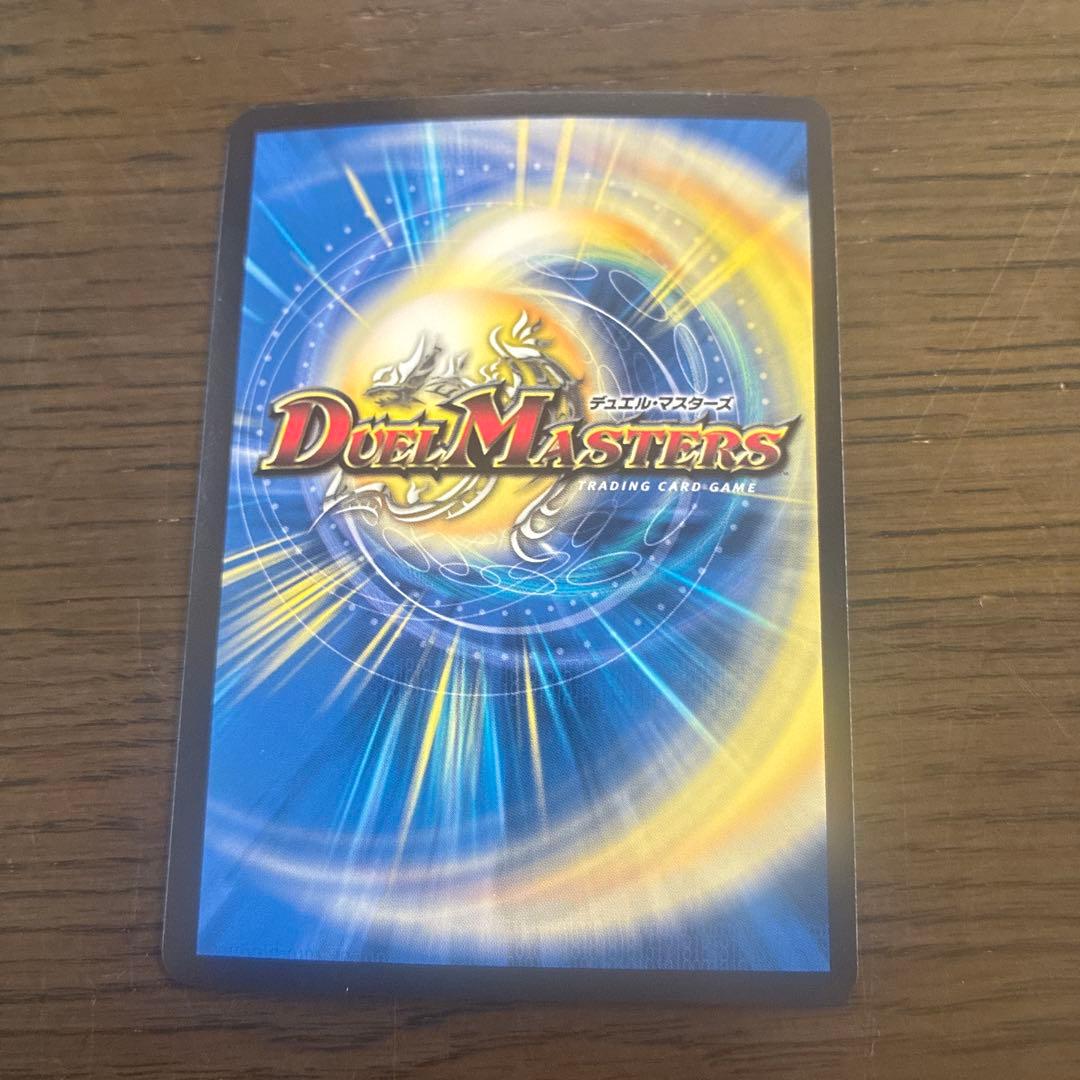 佑*弥様 デュエルマスターズ 引退品