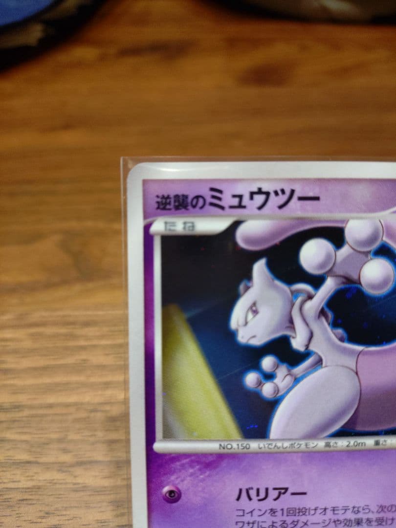 ポケカ10th ミュウ・ミュウツー