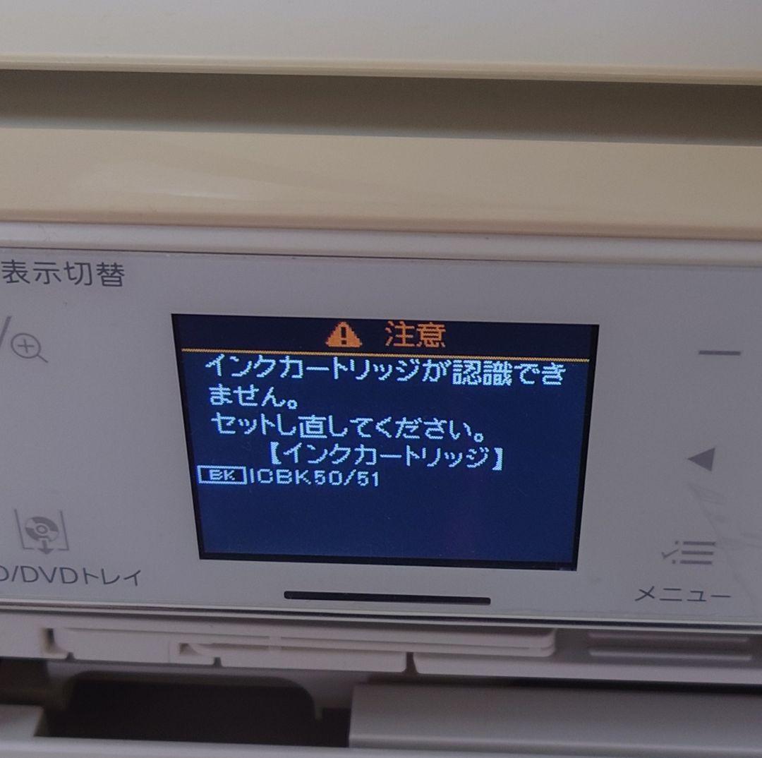 【ジャンク品】EPSON EP-804Wプリンターホワイト