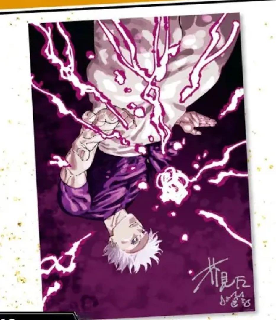 呪術廻戦　リッチポスター　五条悟　虎杖悠仁　伏黒恵　釘崎野薔薇