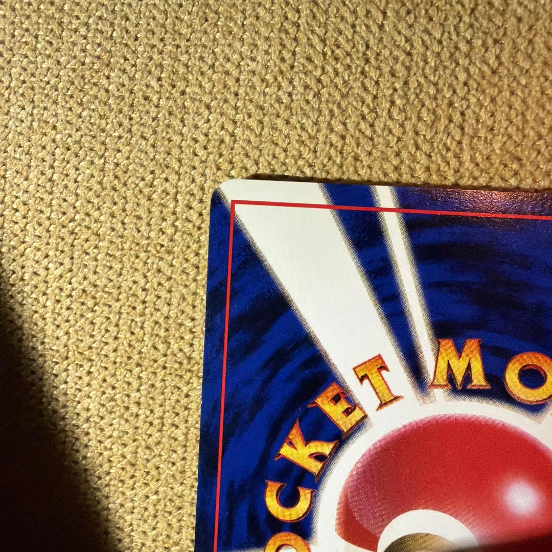 ポケモンカード　ギャラドス　旧裏　130 マークあり
